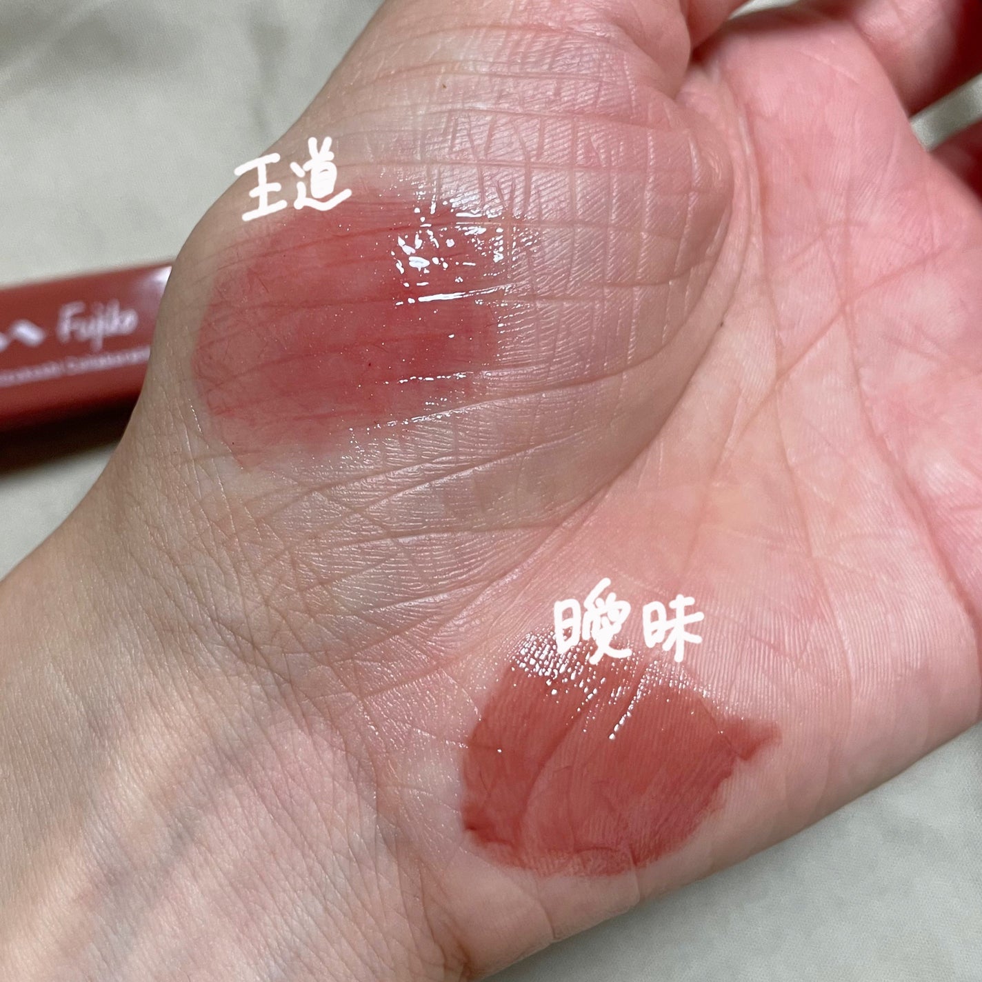 プランピーリップ/Fujiko/リップグロスを使ったクチコミ(2枚目)