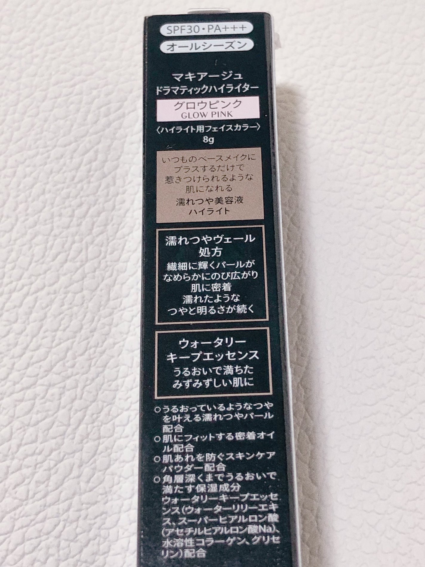 ドラマティックハイライター/マキアージュ/リキッドハイライトを使ったクチコミ(4枚目)