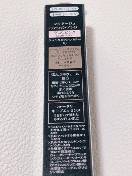 ドラマティックハイライター/マキアージュ/リキッドハイライトを使ったクチコミ(4枚目)