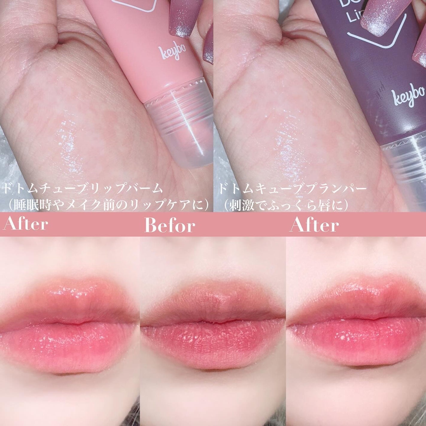 DOTOM LipPlus/keybo/リップバームを使ったクチコミ(4枚目)