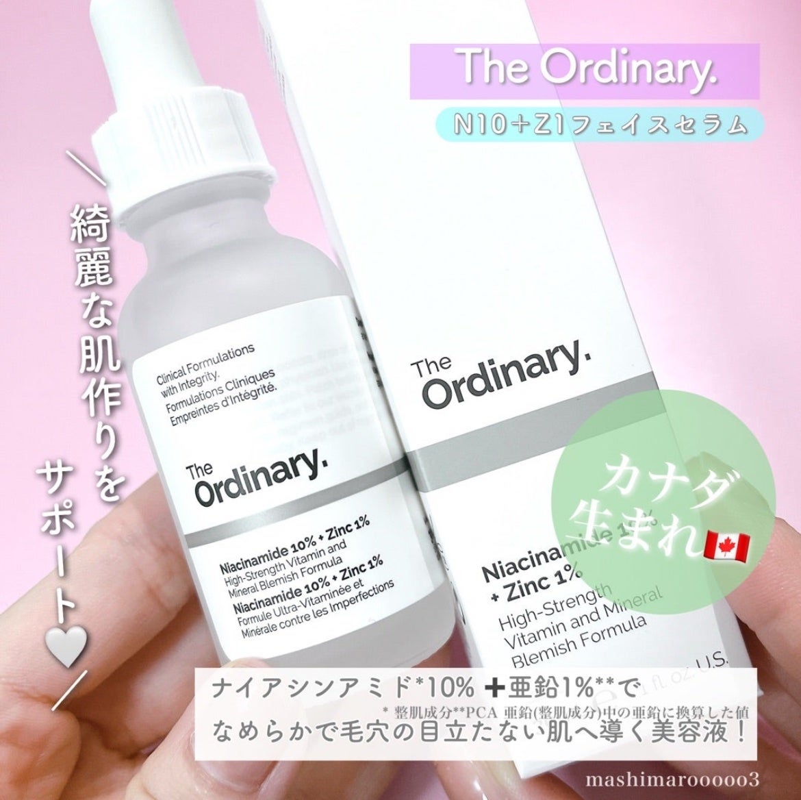 N10+Z1フェイスセラム /The Ordinary/美容液を使ったクチコミ(2枚目)