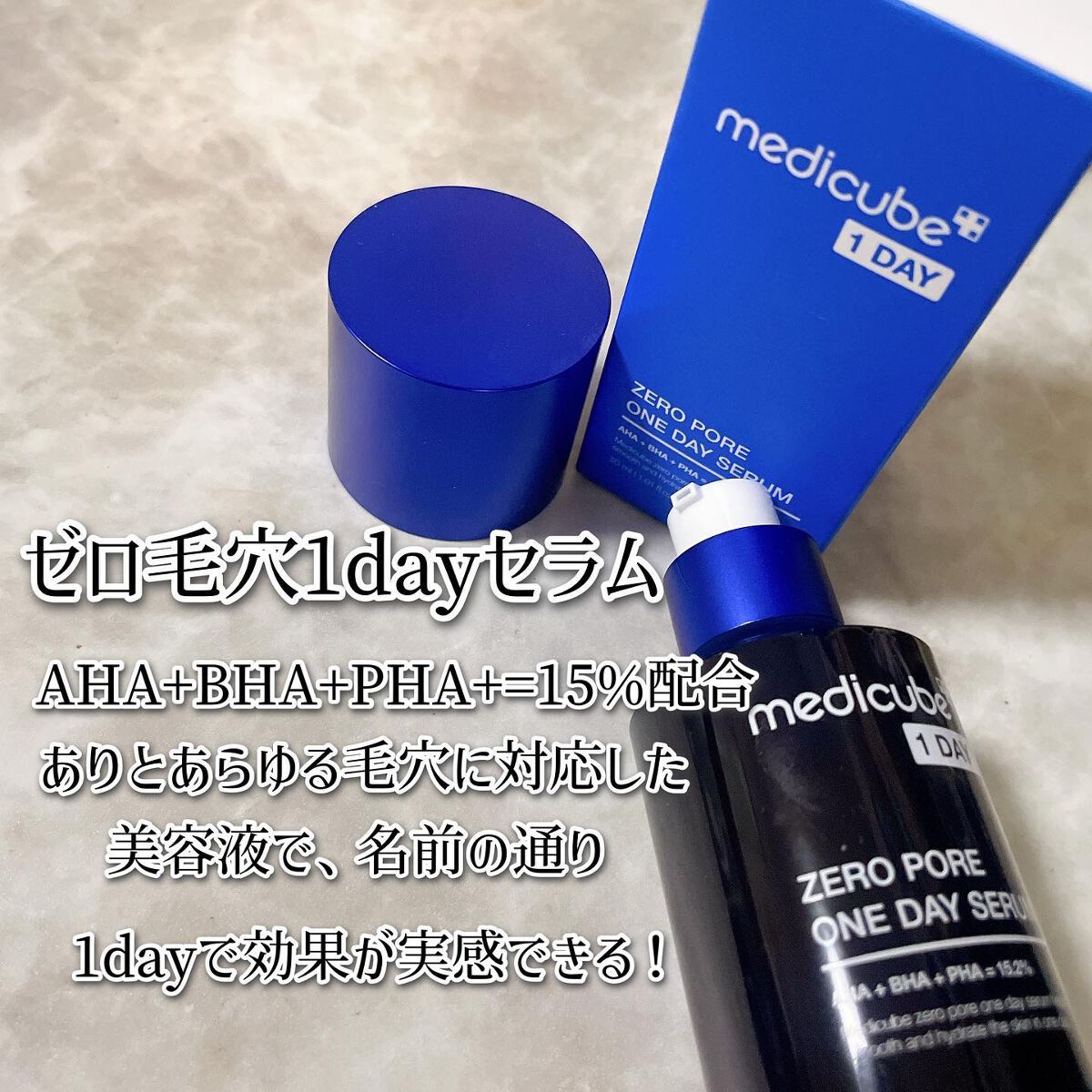 ゼロ毛穴1DAYセラム/MEDICUBE/美容液を使ったクチコミ(2枚目)