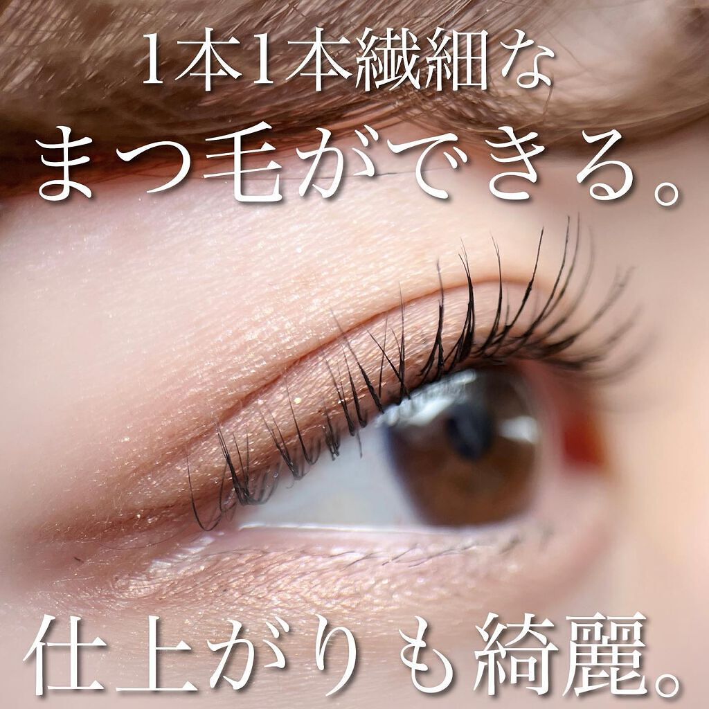 カールキープベース/CEZANNE/マスカラ下地を使ったクチコミ(4枚目)