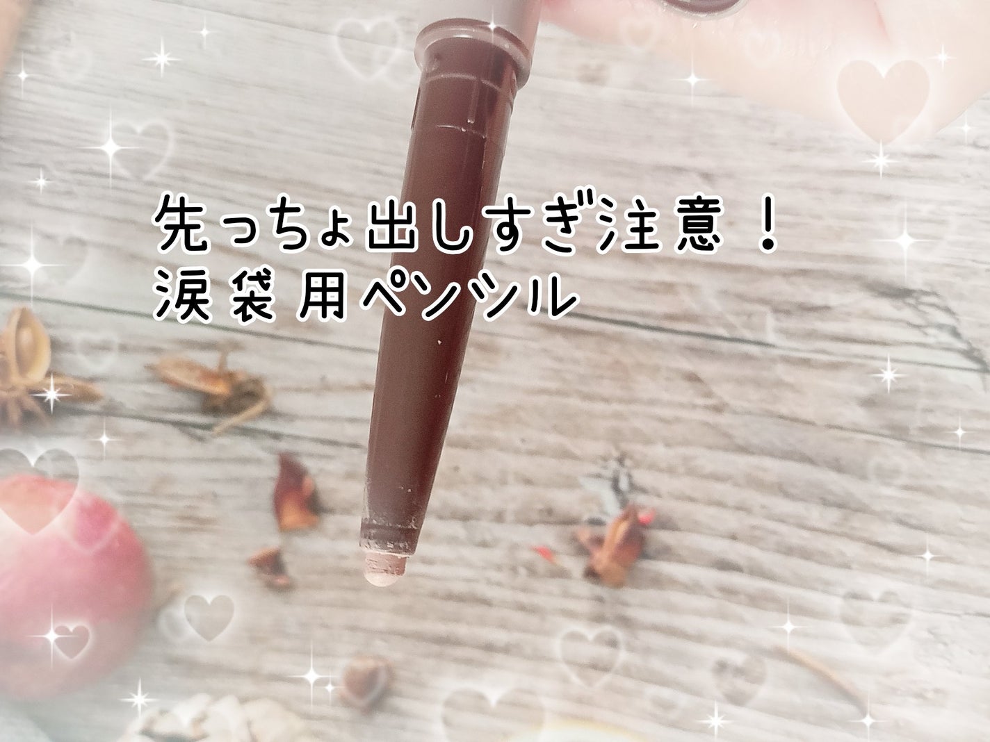 ピメル パーフェクトアイバッグペンシル/pdc/リキッドアイライナーを使ったクチコミ(3枚目)