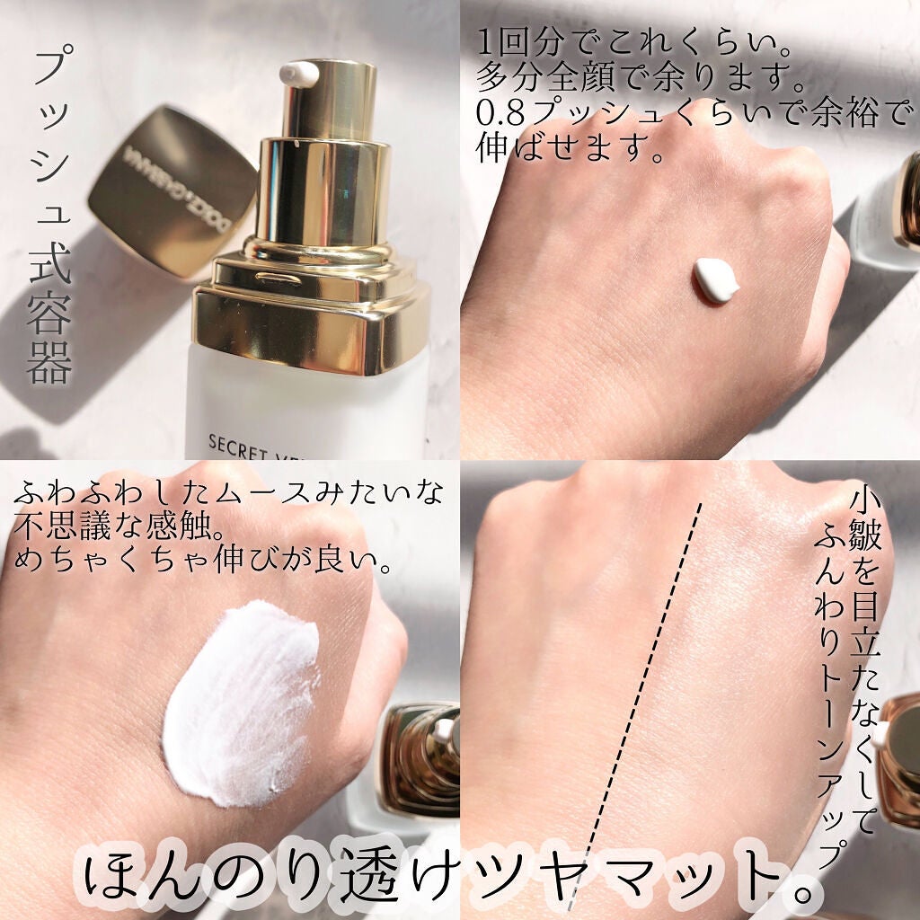 シークレットヴェール ハイドレーティング ラディアントプライマー/DOLCE&GABBANA BEAUTY/化粧下地を使ったクチコミ(4枚目)