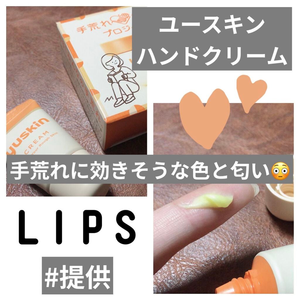 ユースキン/ユースキン/ボディクリームを使ったクチコミ(1枚目)