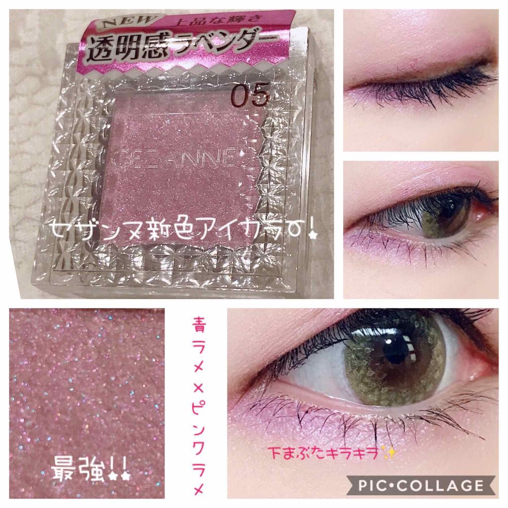 シングルカラーアイシャドウ 05 ピュアラベンダー/CEZANNE/単色アイシャドウを使ったクチコミ（1枚目）