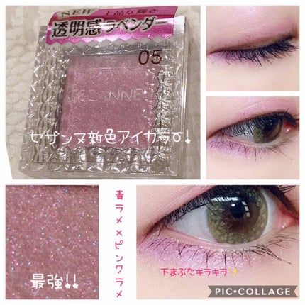 シングルカラーアイシャドウ/CEZANNE/単色アイシャドウを使ったクチコミ(1枚目)