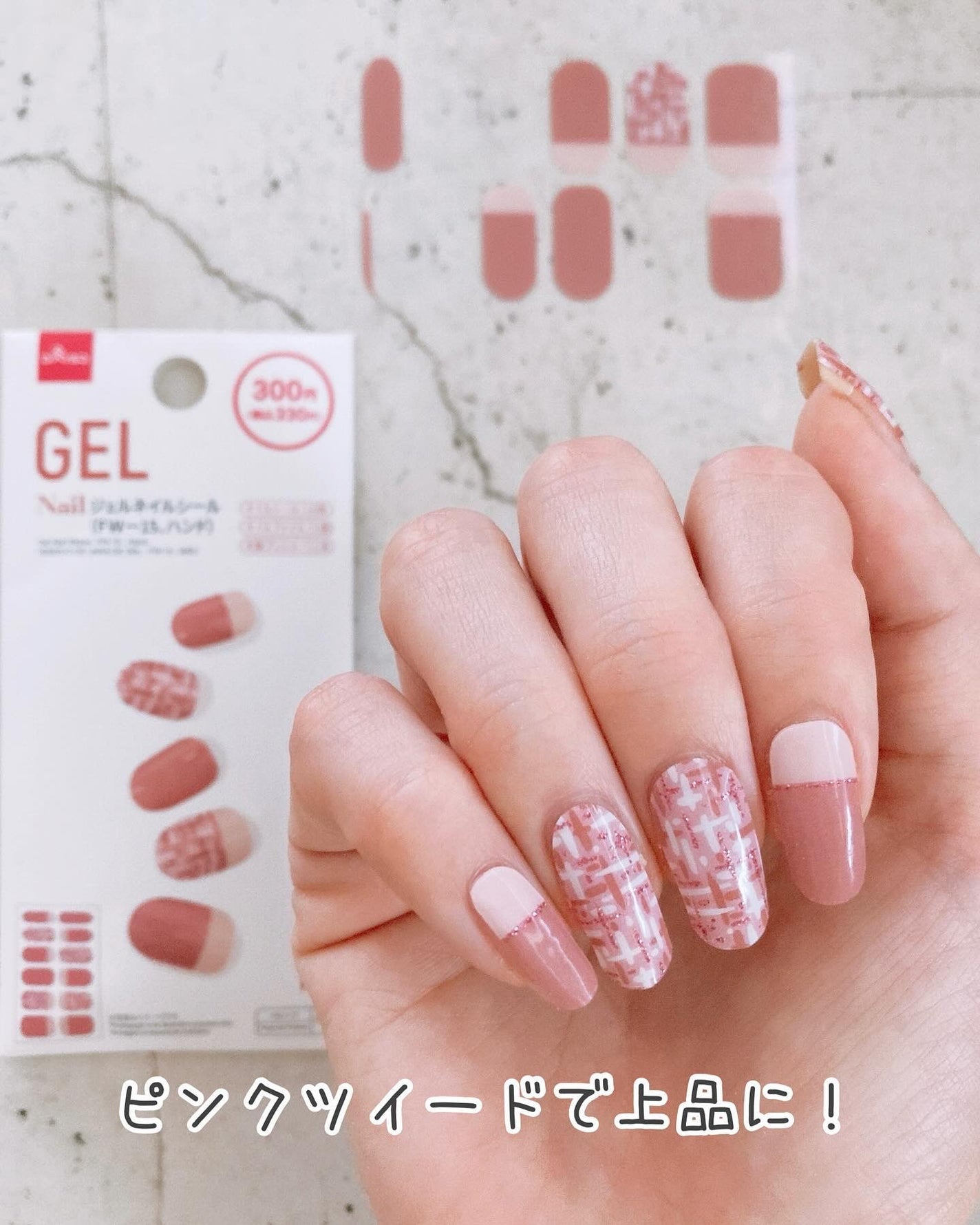 ジェルネイルシール(ハンド)/DAISO/ネイルシールを使ったクチコミ(3枚目)
