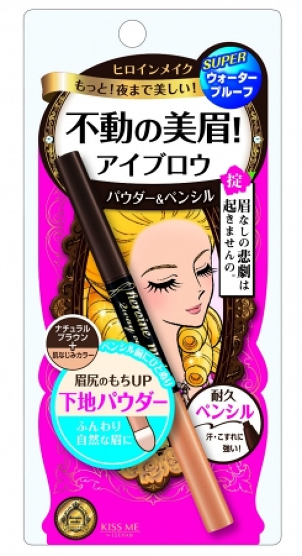 2ウェイアイブロウ スーパーWP 02 ナチュラルブラウン