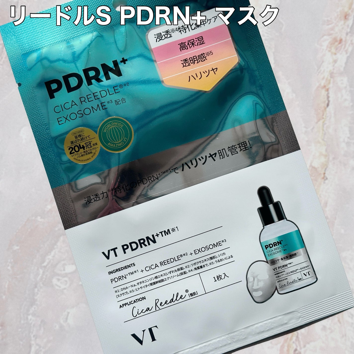リードルS PDRN+ セラム/VT/美容液を使ったクチコミ(6枚目)