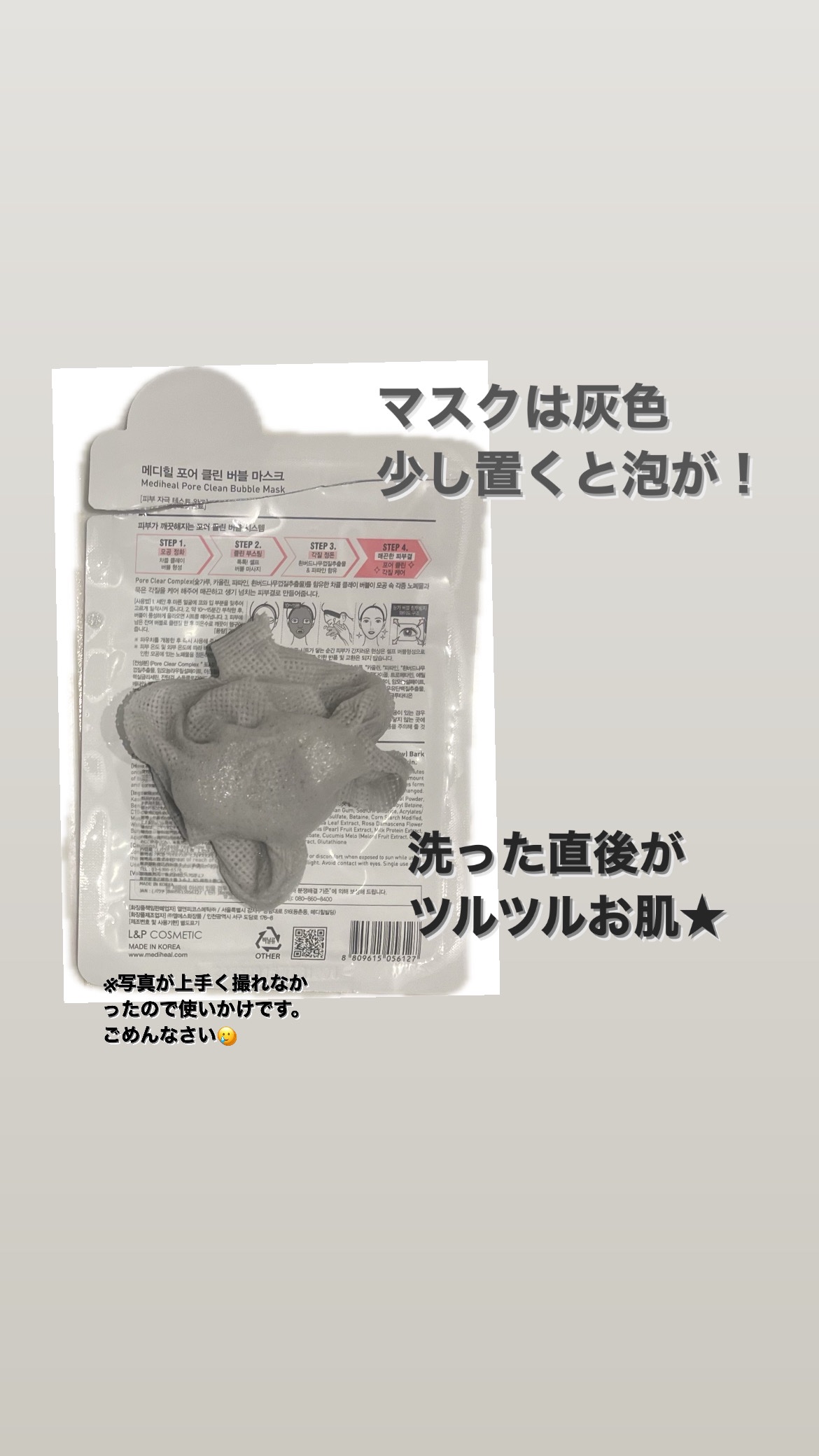 を使ったクチコミ（2枚目）