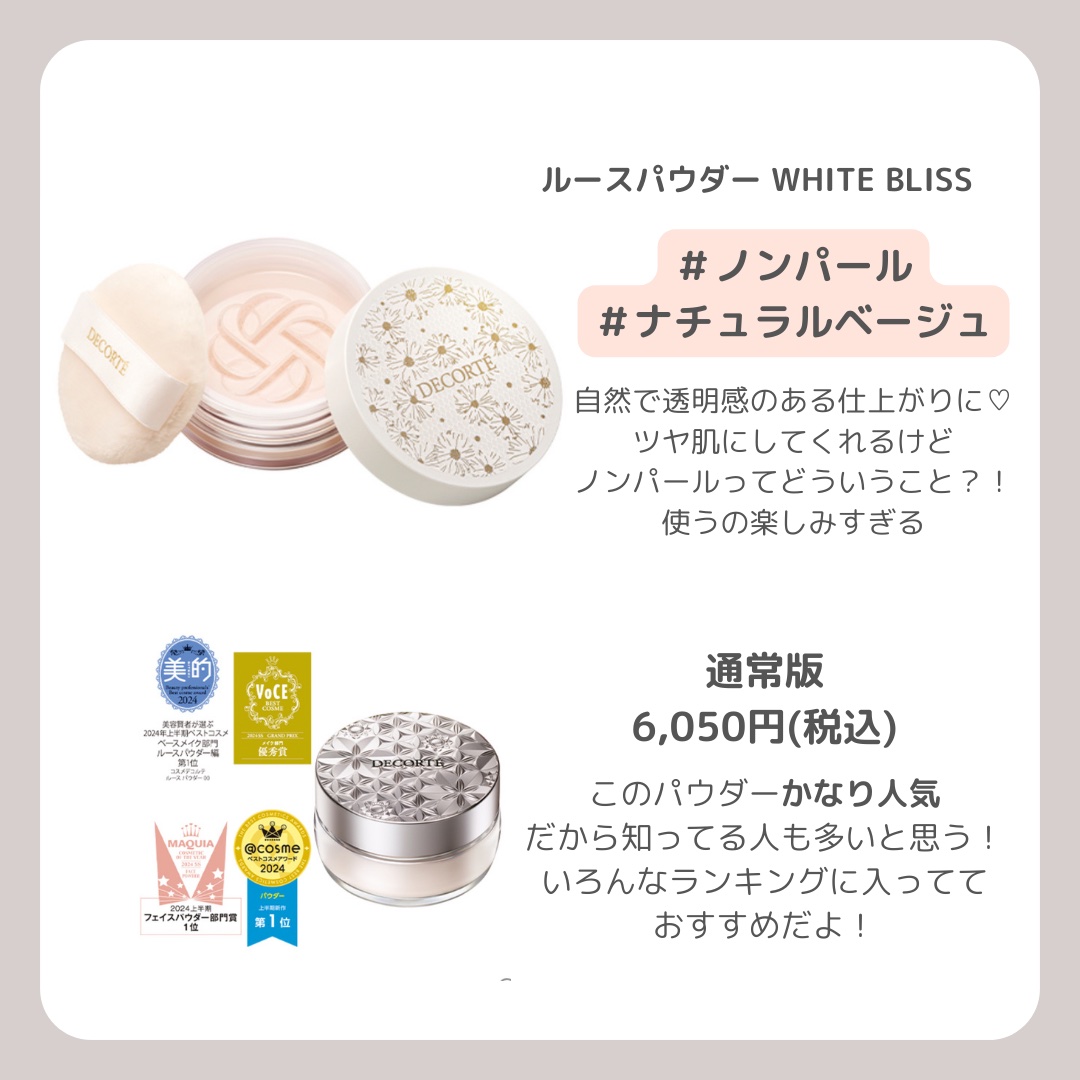 フローレススキン グロウライザー/DECORTÉ/化粧下地を使ったクチコミ（3枚目）