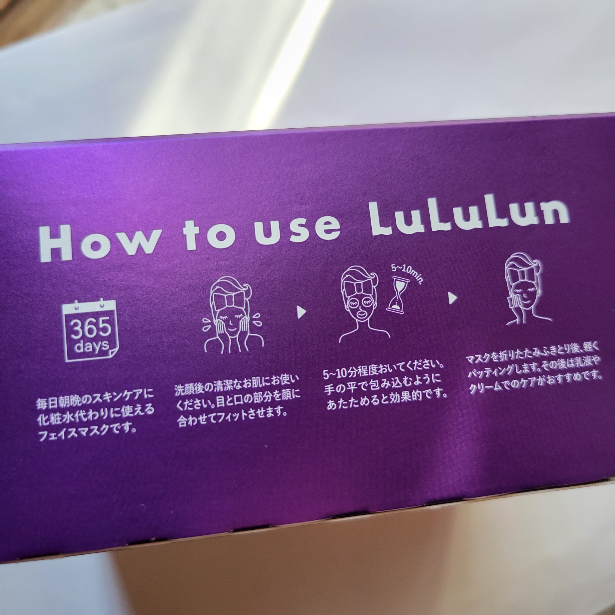 ルルルン ハイドラ EX マスク/ルルルン/シートマスク・パックを使ったクチコミ（2枚目）