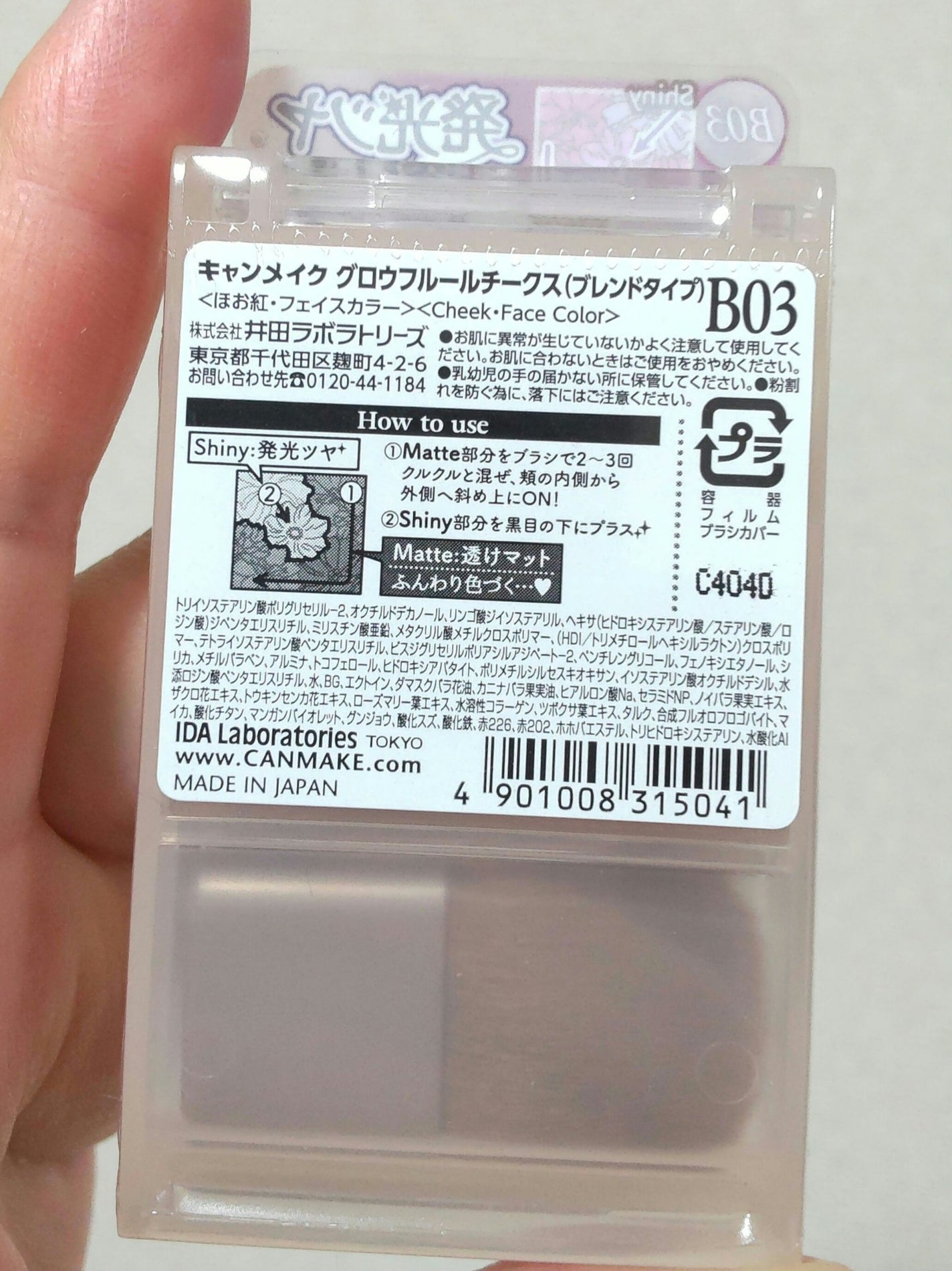 グロウフルールチークス(ブレンドタイプ)/キャンメイク/パウダーチークを使ったクチコミ(4枚目)