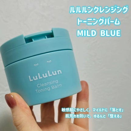 ルルルンクレンジング トーニングバーム MILD BLUE/ルルルン/クレンジングバームを使ったクチコミ(2枚目)