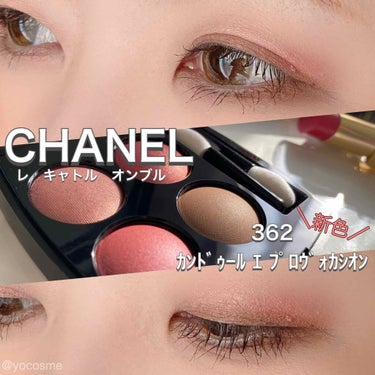 レ キャトル オンブル/CHANEL/アイシャドウパレットを使ったクチコミ（1枚目）