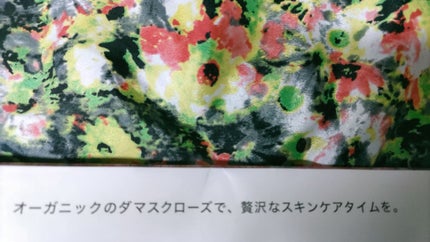 ブルガリアンローズ クレンジング&ウォッシュ/アルテヤオーガニック/クレンジングジェルを使ったクチコミ(6枚目)