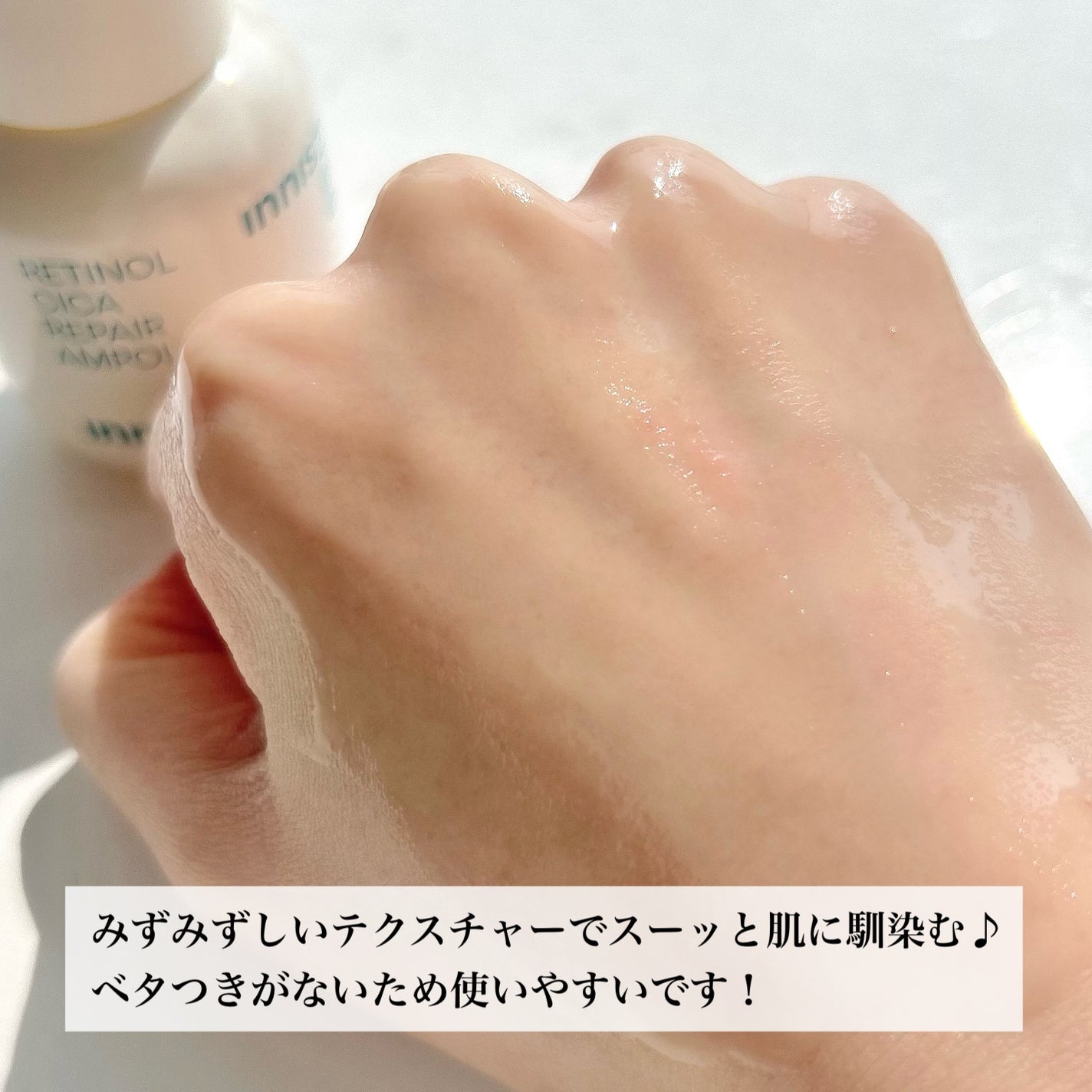 レチノール シカ リペア セラム/innisfree/美容液を使ったクチコミ(4枚目)