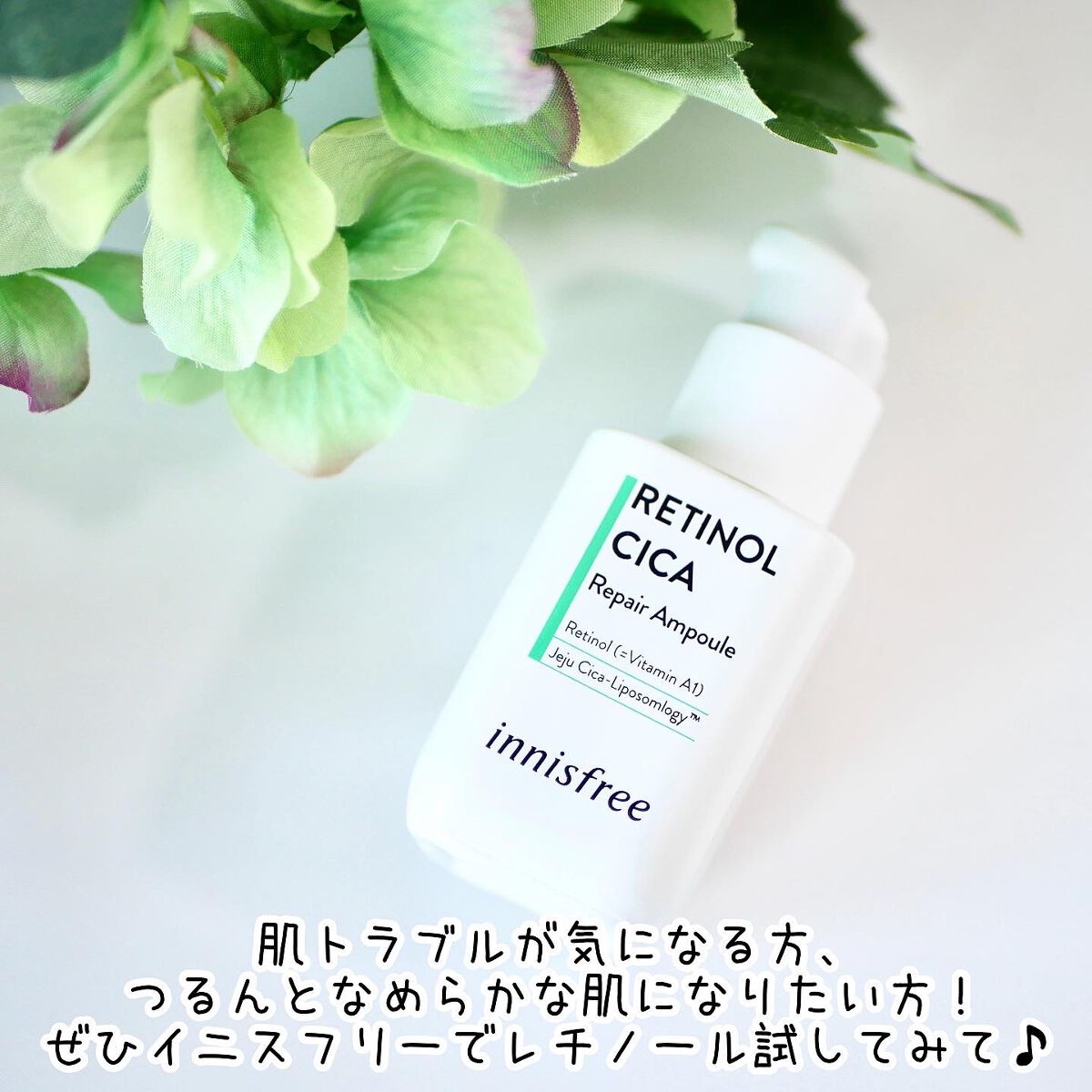 レチノール シカ リペア セラム/innisfree/美容液を使ったクチコミ(4枚目)