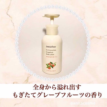 マイパフュームドボディ ローション グリーンタンジェリン/innisfree/香水(その他)を使ったクチコミ（1枚目）