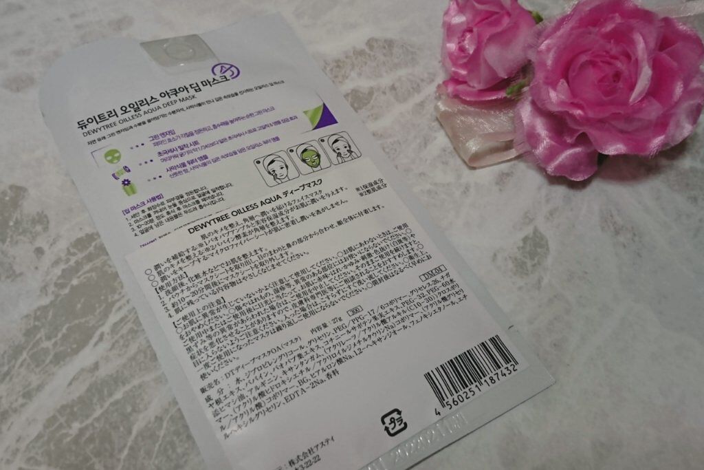 DEEP MASK OIL LESS(ディープマスクオイルレス)/アスティ コスメフリーク/シートマスク・パックを使ったクチコミ（2枚目）