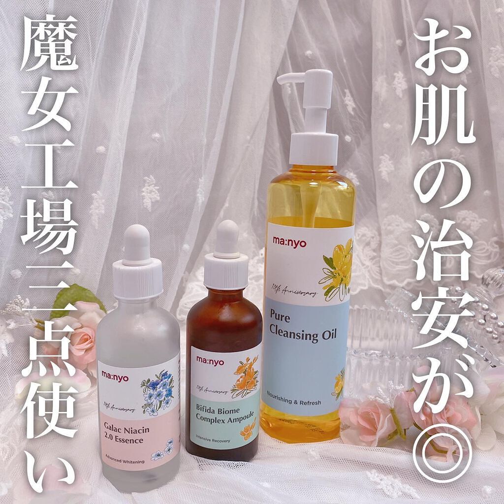 ピュア クレンジング オイル/manyo/オイルクレンジングを使ったクチコミ（1枚目）