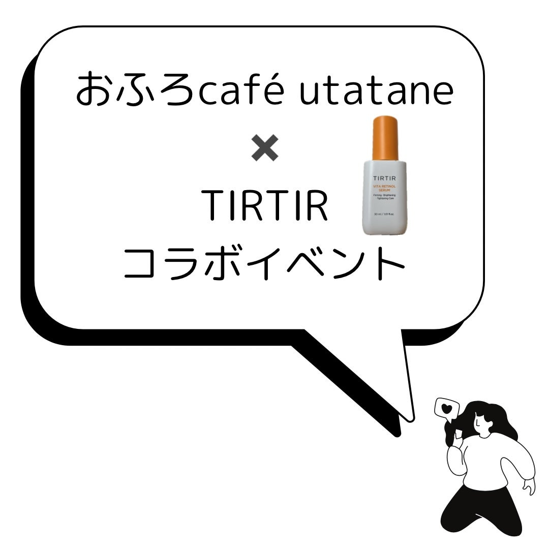 VCグロウトーニングマスク/TIRTIR(ティルティル)/その他スキンケアを使ったクチコミ(1枚目)