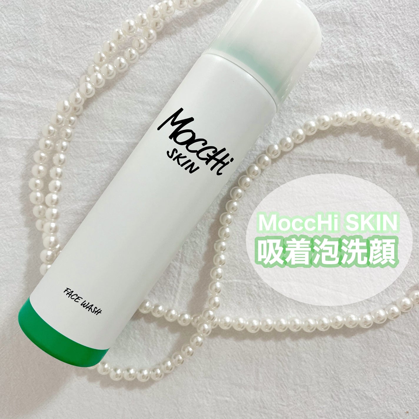 モッチスキン 吸着泡洗顔 WHT/MoccHi SKIN/泡洗顔を使ったクチコミ(1枚目)