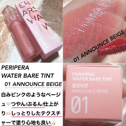 ウォーター ベアー ティント/PERIPERA/リップティントを使ったクチコミ(2枚目)