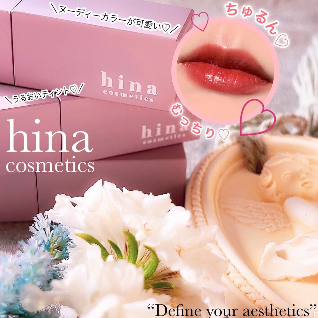 チュルンリップティント/hina cosmetics/リップティントを使ったクチコミ（1枚目）