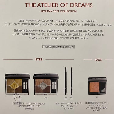 サンク クルール クチュール 〈アトリエ オブ ドリームズ〉/Dior/パウダーアイシャドウを使ったクチコミ（3枚目）