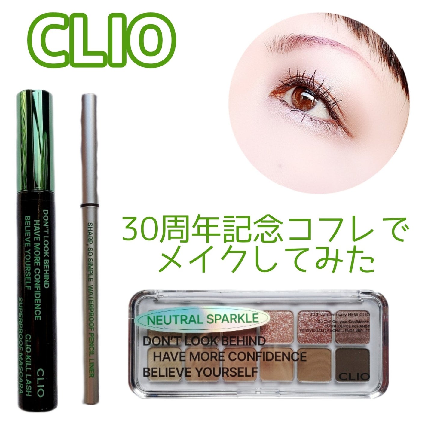 シャープ ソ シンプル ウォータープルーフ ペンシル ライナー/CLIO/ペンシルアイライナーを使ったクチコミ(1枚目)