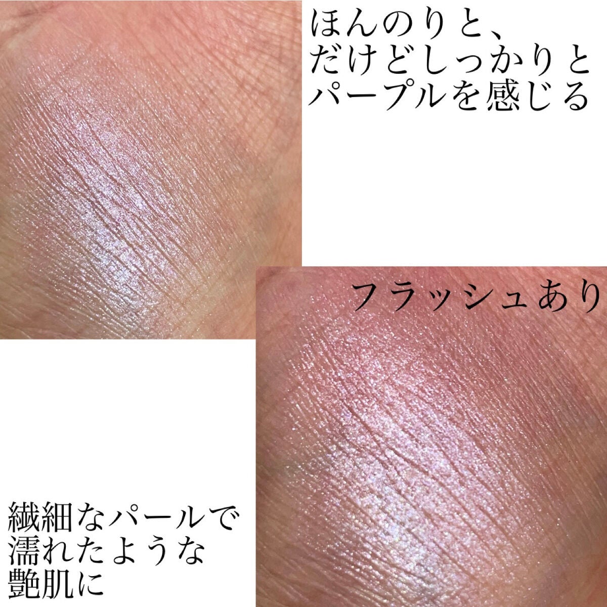 パールグロウニュアンサー/CEZANNE/パウダーハイライトを使ったクチコミ(3枚目)