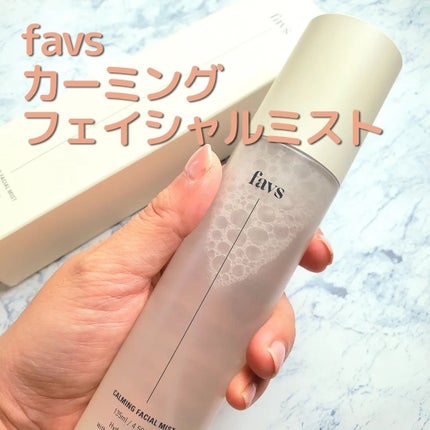 カーミングフェイシャルミスト/favs/化粧水を使ったクチコミ(1枚目)