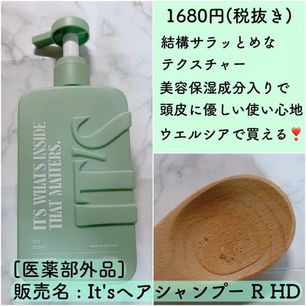 薬用スカルプ メディカルモイスト シャンプー/トリートメント/IT’S WHAT’S INSIDE THAT MATTERS./市販シャンプーを使ったクチコミ(2枚目)