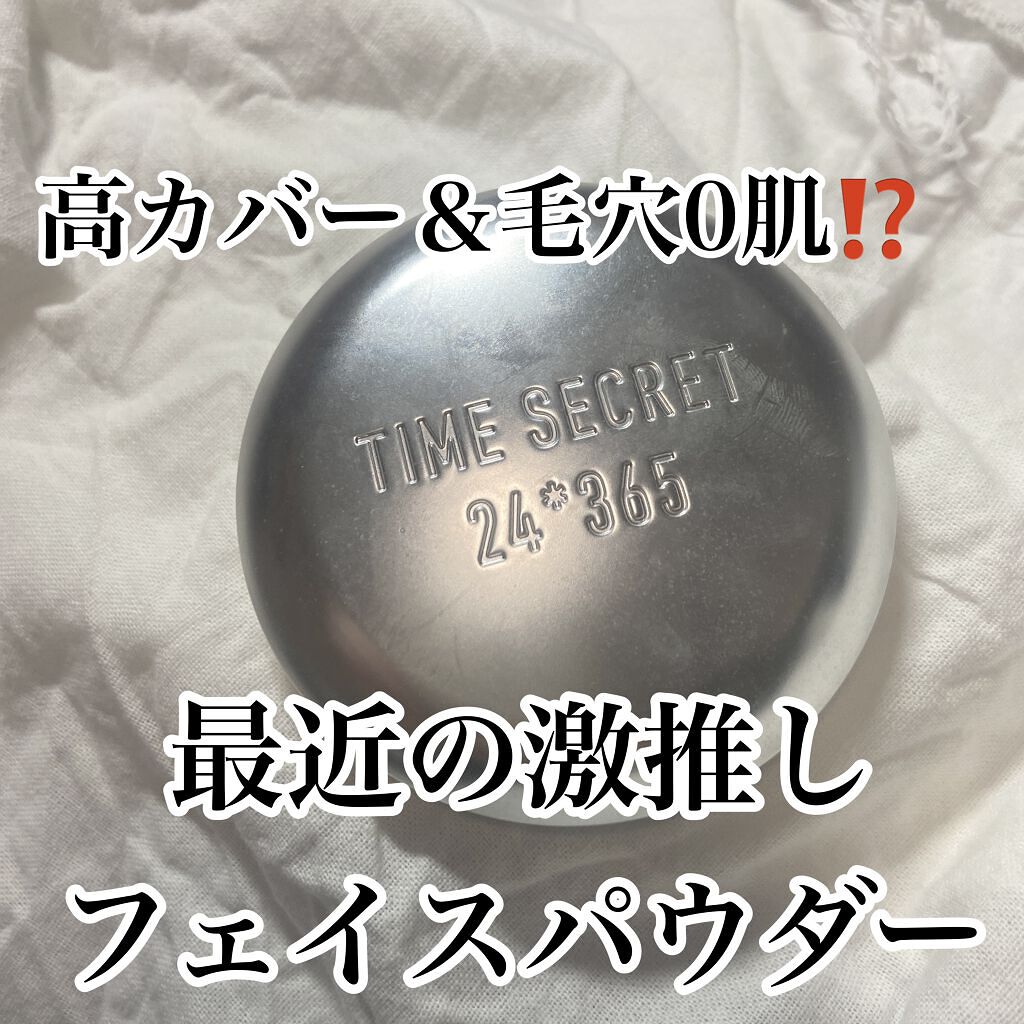 ミネラルプレストパウダーR ライトオークル/TIME SECRET/プレストパウダーを使ったクチコミ（1枚目）