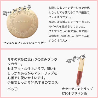 【旧品】マシュマロフィニッシュパウダー/キャンメイク/プレストパウダーを使ったクチコミ（3枚目）