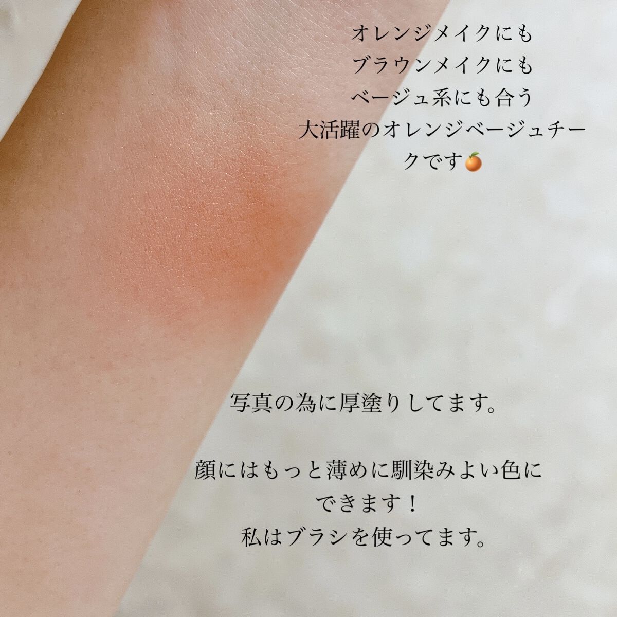 M·A·C ミネラライズ ブラッシュ/M・A・C/パウダーチークを使ったクチコミ（3枚目）