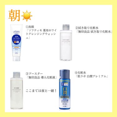 白潤プレミアム 薬用浸透美白化粧水 170ml（ボトル）/肌ラボ/化粧水の画像