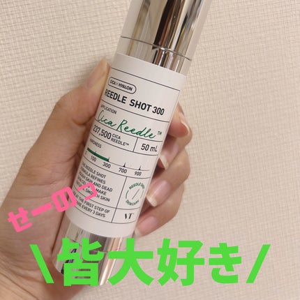 リードルショット300/VT/美容液を使ったクチコミ(1枚目)