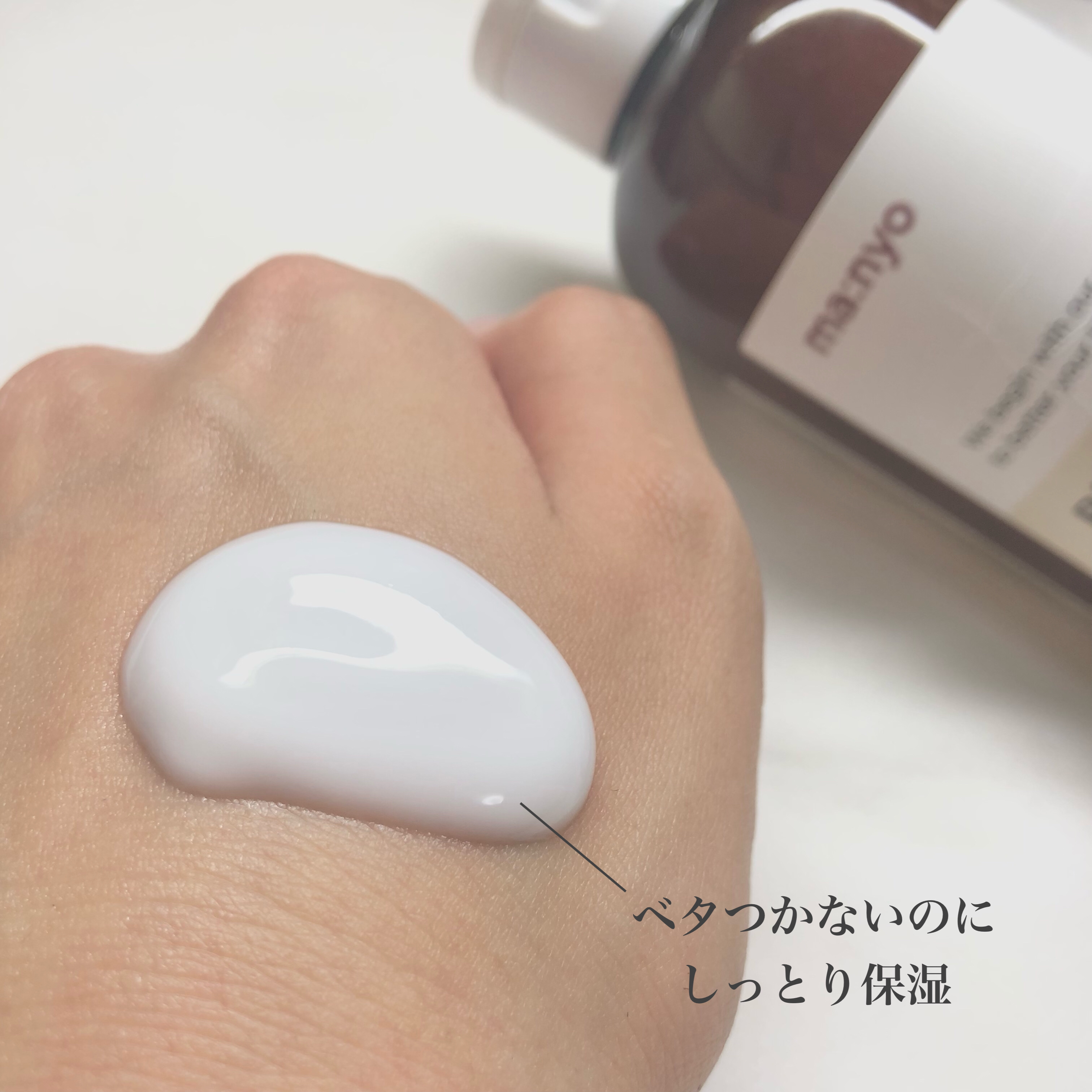 ビフィダバイオームアンプルローション/manyo/乳液を使ったクチコミ（2枚目）