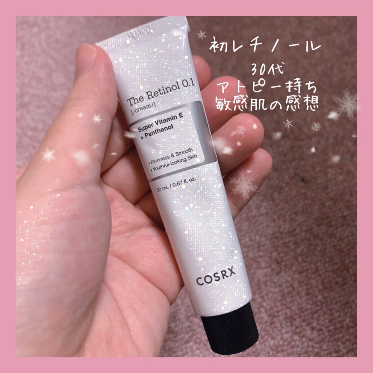 RXザ・レチノール0.1クリーム/COSRX/フェイスクリームを使ったクチコミ(1枚目)