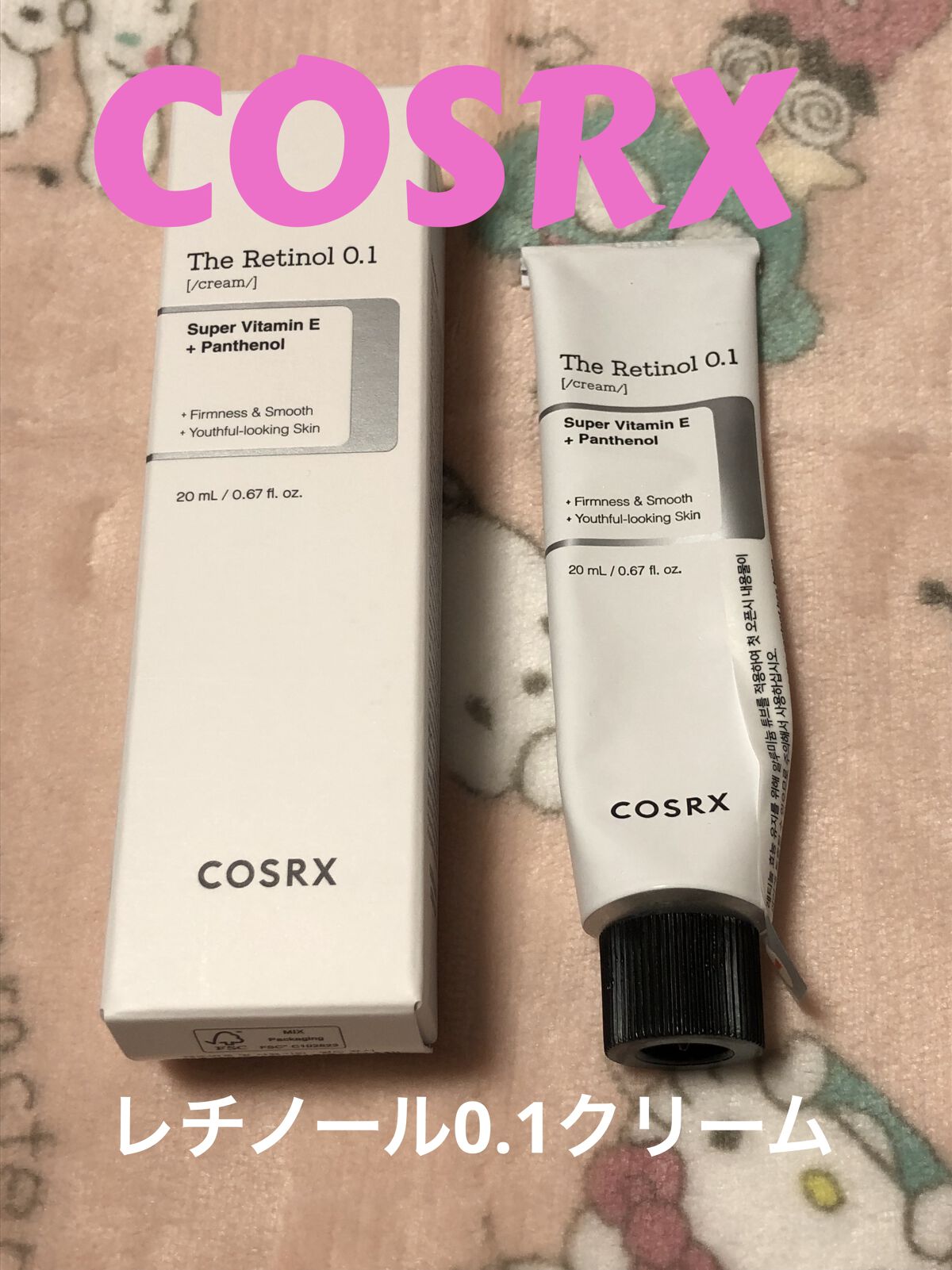 RXザ・レチノール0.1クリーム/COSRX/フェイスクリームを使ったクチコミ（1枚目）