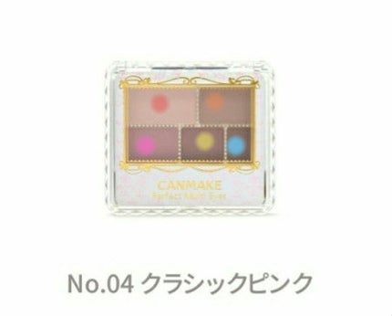 パーフェクトマルチアイズ/キャンメイク/アイシャドウパレットを使ったクチコミ(3枚目)