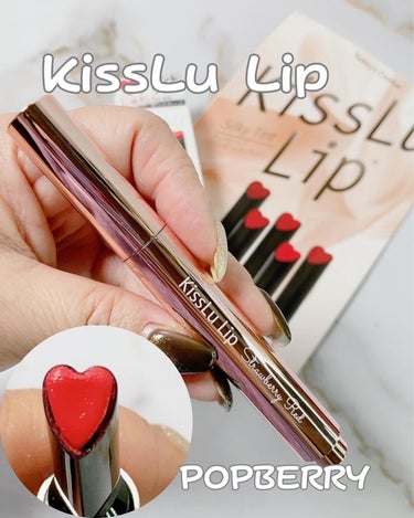 #PR #POPBERRY
他の投稿はコチラ⇨（@sakuya2012）
☑︎POPBERRY  KissLu Lip
・15 ストロベリーレッド

ハートの形が可愛いセミマットティント❤︎キラキラで細