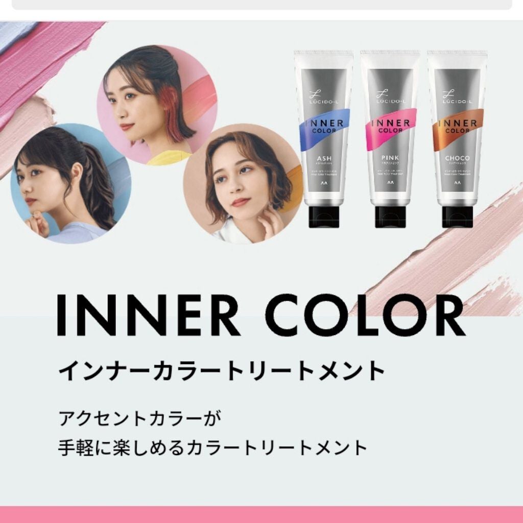 インナーカラートリートメント/ルシードエル/ヘアカラーを使ったクチコミ(8枚目)