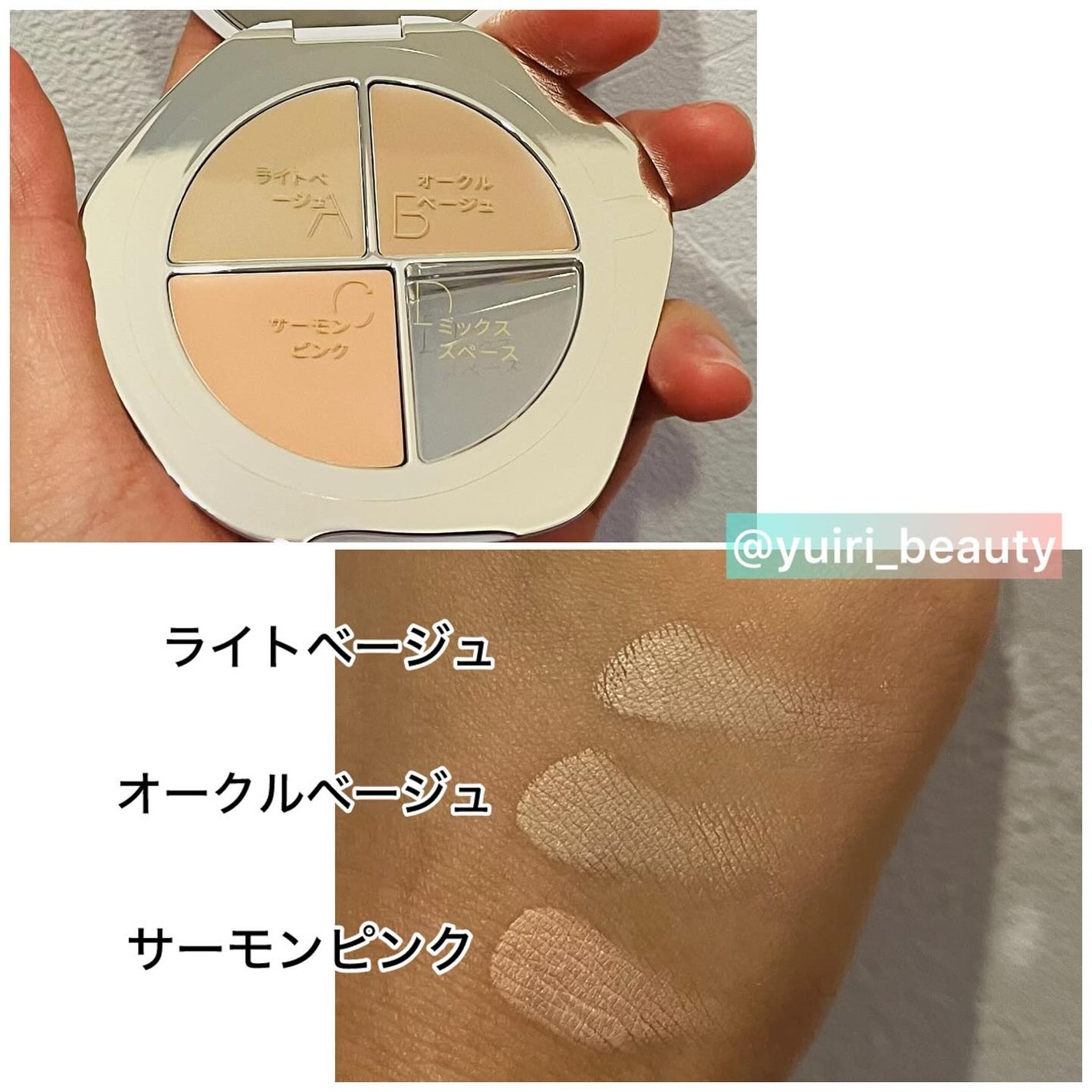 TIMAGE クリーミーコンシーラーパレット/TIMAGE/パレットコンシーラーを使ったクチコミ(4枚目)