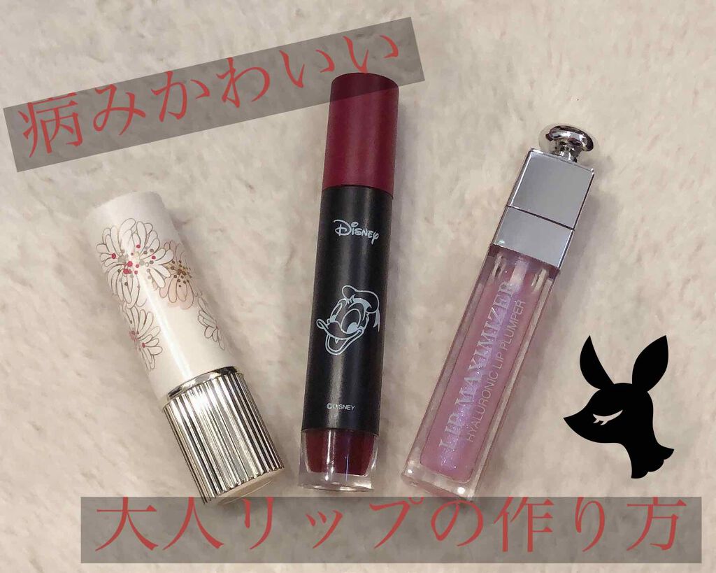 【旧】ディオール アディクト リップ マキシマイザー/Dior/リップグロスを使ったクチコミ(1枚目)