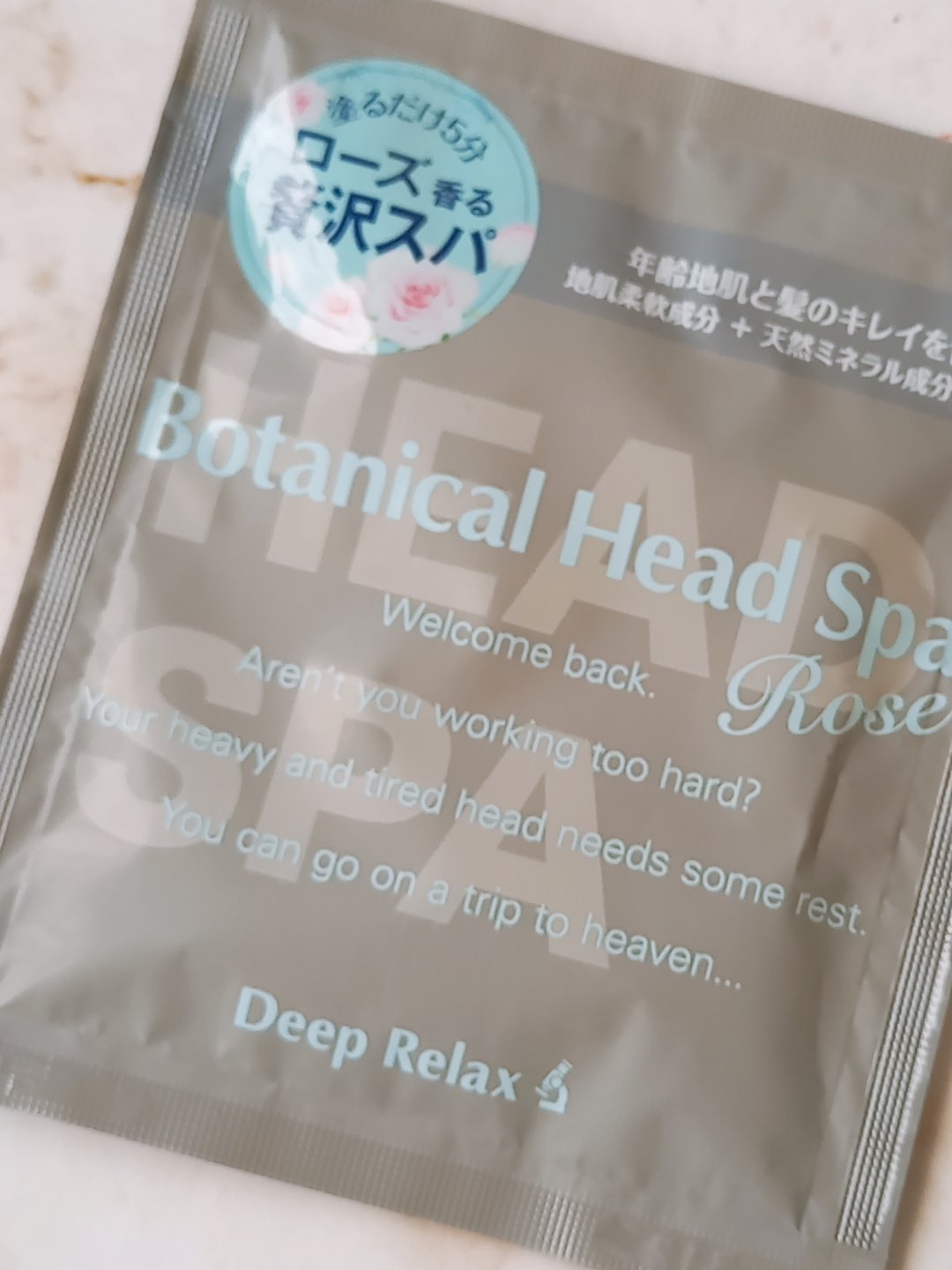 ボタニカルヘッドスパ ローズ/髪質改善研究所/ヘアマスク・ヘアパックを使ったクチコミ（1枚目）